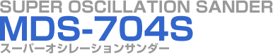 MDS-704S